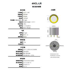 เซ็นเซอร์ตรวจจับก๊าซไฮโดรเจนคลอไรด์ SUSA 4HCL-LR แบบอิเล็กโทรเคมี สำหรับตรวจจับก๊าซพิษ อายุการใช้งาน 1-2 ปี ได้มาตรฐาน RoHS - Product Image 2