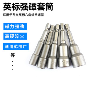 หัวต่อแม่เหล็กแบบลูกบอลสำหรับงานอุตสาหกรรม ขนาด 1/4 3/8 1/2 นิ้ว ยี่ห้อ Fuxin สำหรับไขควงลม ไขควงไฟฟ้า และสว่านไฟฟ้า - Product Image 3