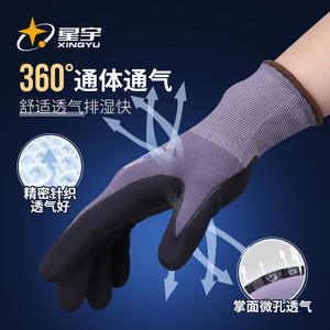 Gants de travail Xingyu en mousse de nitrile, texture grainée 15 points, pour réparation automobile, antidérapants, respirants, de protection - Product Image 1