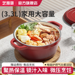 Enameled Cast Iron Stew Pot 3.5 Qt Nonstick Dutch Oven For Cooking Soup And Stews - Product Image 5