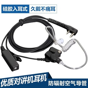 Auriculares Baofeng Walkie Talkie con gancho para la oreja, equipo de comunicación con cable de 3,5mm, conector Universal tipo K - Product Image 5