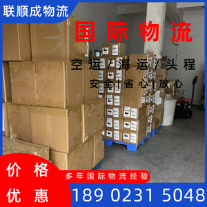 Lianshuncheng Consolidación de Logística de China a Estados Unidos, Transporte Aéreo y Marítimo, Envío Exprés Puerta a Puerta, Despacho de Aduanas, Impuestos Incluidos - Product Image 2