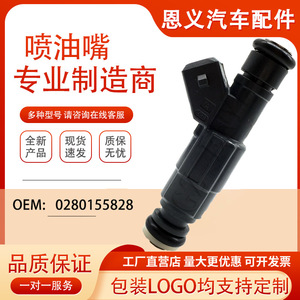 Inyector de Combustible 0280155828 06B133551A Para Volkswagen Santana - Product Image 5