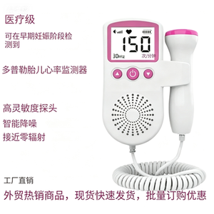 Equipo Médico, Medición Precisa, Pantalla LCD TFT Digital, 50-210 bpm, Monitor de <span class=keywords><strong>Latidos</strong></span> del Corazón del Bebé Electrónico de Mano, Doppler Fetal - Product Image 2