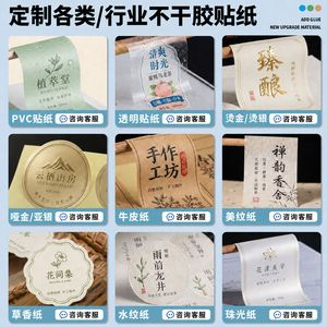 Hengxinmao Custom <b>Stickers</b> Self Adhesive Labels Matte Glossy Film Food Packaging <b>Fruit</b> Beverage Tea Milk Tea Wine Label - Product Image 2