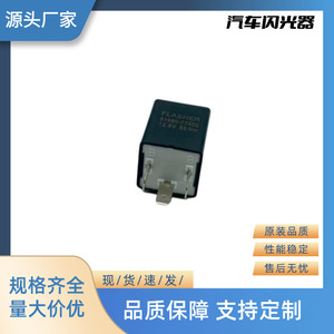 Relé Intermitente para Automóvil Yu Zhou 12V 3P Modelo 81980-77500 para Reemplazo y Reparación - Product Image 4