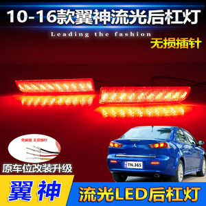 Luz Trasera LED Multifuncional para Parachoques Trasero de Mitsubishi Lancer Ex Asx Southeast V3 Lingyue 2010 2016 - Product Image 5