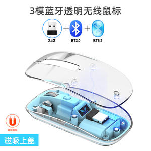 Souris sans fil transparente T7 2.4G Bluetooth 3 modes silencieuse rechargeable pour ordinateurs portables et tablettes Apple - Product Image 1
