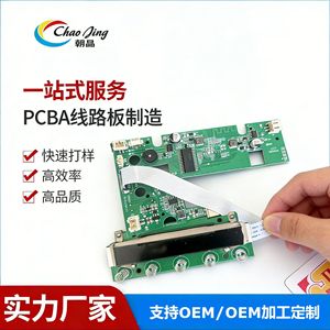 แผงวงจรควบคุม PCBA แบบกำหนดเองสำหรับอุตสาหกรรม - Product Image 2