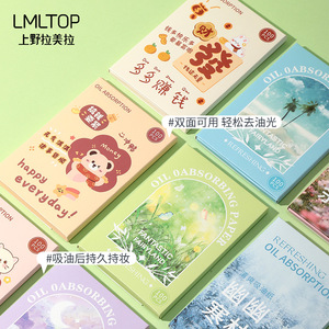 LMLTOP - Toallitas Absorbentes de Grasa, 100 Unidades, Papel Facial de Doble Cara, Refrescante para el Rostro, Portátil, para Mujeres, Matificante de Maquillaje - Product Image 1