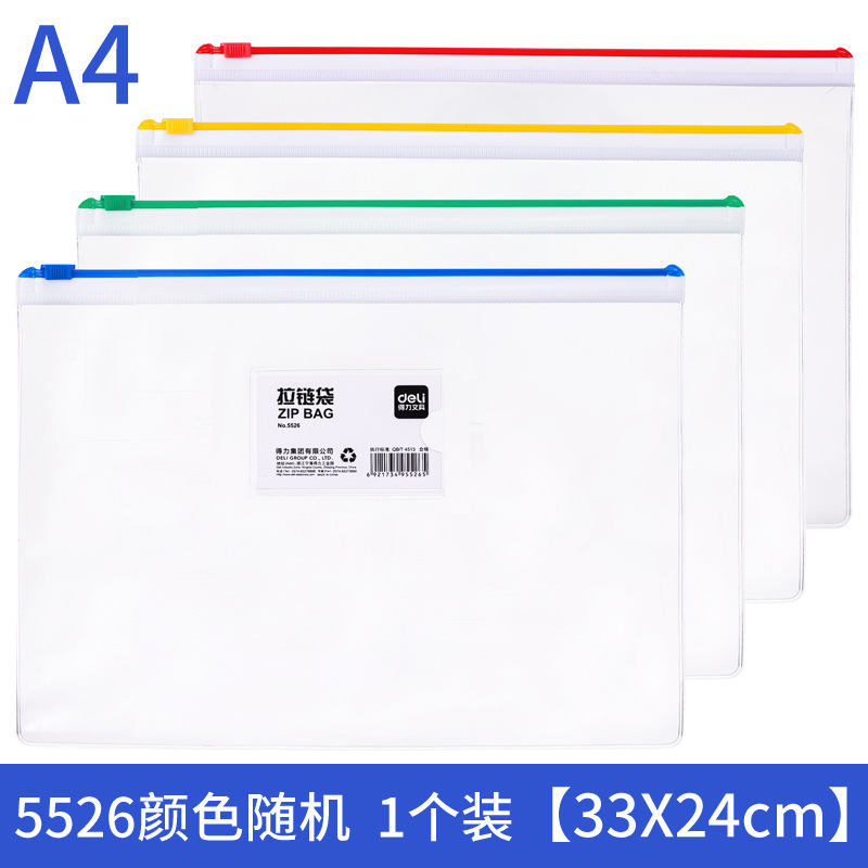5526 Zippered Bag [33X24cm] (Random Color)