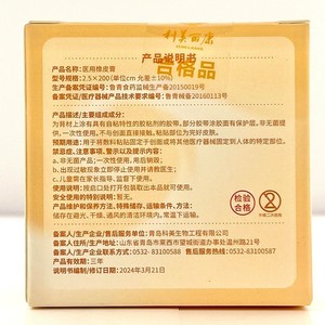 Komeikang Medical Adhesive Plaster, Breathable <b>Tape</b>, Waterproof and Breathable <b>Tape</b>, Medical Rubber Adhesive, Medical <b>Tape</b> - Product Image 4