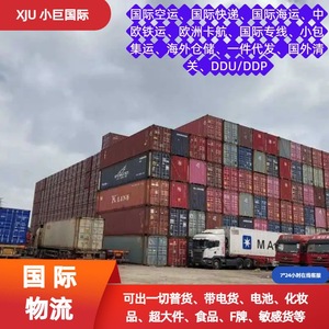 Logística Xiaoju, Polvos Líquidos Químicos, Entrega Puerta a Puerta, Envío Exprés LCL, Origen China, Destino Europa - Product Image 4