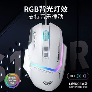 Aula S12 Pro Wired Gaming <b>Mouse</b> 12800Dpi RGB Backlit Programmable For PC Desktop Office Right Hand Ergonomic - Product Image 5