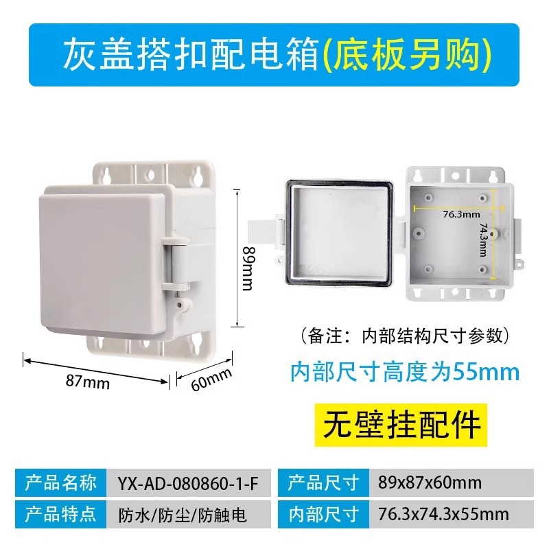 89*87*60mm with ears [no bottom plate]