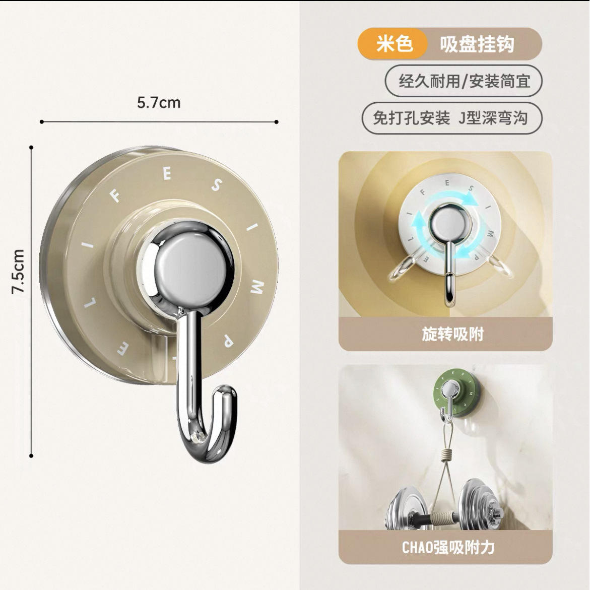 ตะขอถ้วยดูดระดับโลก [สีน้ำตาล]