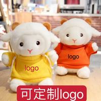 Peluche Mouton Mignon Personnalisable avec Logo Brodé, Poupée Douce Rembourrée en Coton PP, Animal en Peluche Figuratif, Cadeau d'Anniversaire, LOGO Personnalisable