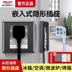 Prise de courant intelligente Delixi, type 86, montage mural encastré, design à cinq trous pour un usage domestique, cachée et intégrée au réfrigérateur - Product Image 2