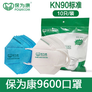 หน้ากากพับได้ Powecom Baoweikang 9600 Kn90 แบบไม่มีวาล์ว  3 ชั้น ป้องกันฝุ่นละออง สำหรับงานอุตสาหกรรม - Product Image 5