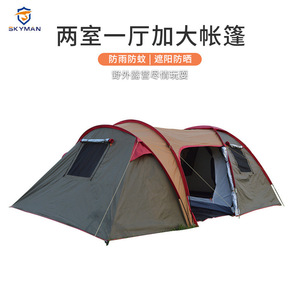 Carpa Grande Skyman de Dos Habitaciones y Un Salón para 4 Personas, Impermeable, con Protección Solar, para Campamento al Aire Libre - Product Image 1