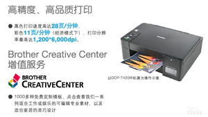 เครื่องพิมพ์อิงค์เจ็ทมัลติฟังก์ชั่นสี รุ่น DCP-T220 (ถาดใส่หมึกในตัวขนาด A4) สำหรับ - Product Image 3