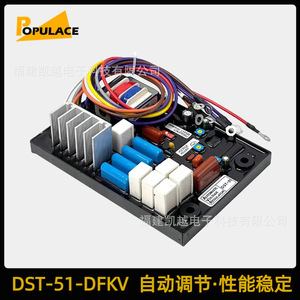 Taiyo Automatic Voltage Regulator DST-51-DFKV Single Phase AC Generator Voltage <b>Stabilizer</b> Module - Product Image 3