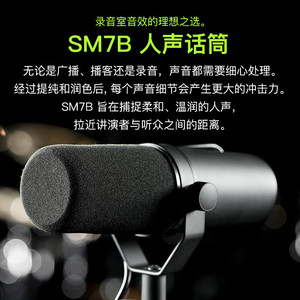 ไมโครโฟนไดนามิกแบบมีสาย Sm7b รูปทรงหัวใจ สำหรับบันทึกเสียง ไลฟ์สตรีมมิ่ง และการออกอากาศ - Product Image 3