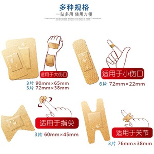 Apósito para heridas Haishi Hainuo, combinación irregular, caja de 18 piezas A172 - Product Image 3