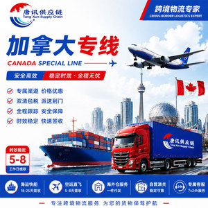 Logística Internacional Tangxun, Transporte Aéreo, Marítimo y Terrestre, Importación y Exportación Mundial, Puerta a Puerta, Envío Exprés Transfronterizo - Product Image 2