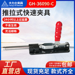 Hercules Push Pull Quick <b>Clamp</b> Gh 36090 C Wdc Toggle Clamping Tool Industrial Grade Laboratory Use - Product Image 5