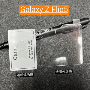 <span class=keywords><strong>2023</strong></span> nuevo para <span class=keywords><strong>Samsung</strong></span> Z Flip 5 película de lente plegable pantalla exterior trasera pequeña película templada para <span class=keywords><strong>Samsung</strong></span> Z Fold 5 película de lente - Product Image 5