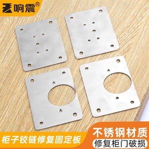 Placa de Fijación de Bisagras de Acero Inoxidable, Herramienta de Reparación de Puertas de Gabinete, Fácil Instalación, Montaje Superficial de Bisagras para Muebles - Product Image 3