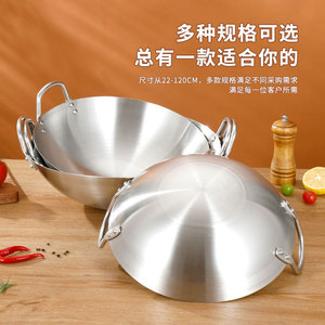 Wok en acier inoxydable à double anse, fond rond épaissi, 120 cm, usage commercial, sans revêtement - Product Image 3