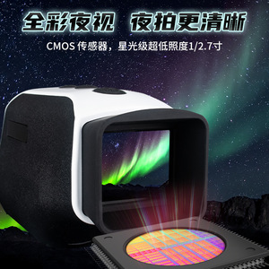 Lg66 Full Color Night Vision Monocular 2.7 Inch Cmos Sensor Outdoor Portable High Definition Infrared Device - Product Image 1