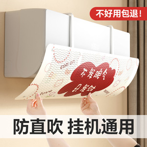 Air Conditioner Wind Deflector Wall Mounted Universal 270 Degree Adjustable Airflow Cover For Postpartum Care - Product Image 4