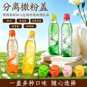 Poudre d'électrolytes Imperial Treasure, couvercle à saupoudrer Zk-762, bouchon de bouteille détachable pour usage alimentaire et boisson solide - Product Image 2
