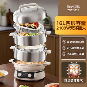 Cuiseur vapeur électrique Midea 16L à 4 niveaux en acier inoxydable multifonctionnel avec technologie de vapeur enveloppante - Product Image 1