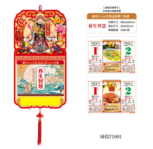 Calendario da Parete Cinese Fu Personalizzato con Logo 2026-2027, Due Giorni per Pagina, Stampa Digitale, Doppio Calendario - Product Image 2