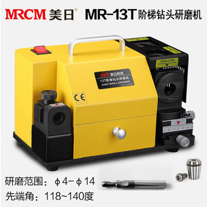 Machine à affûter les forets Mr-13s, 135 mm, affûtage à trois roues pour outils de perçage métallique - Product Image 2