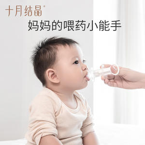 Seringue de distribution de médicaments pour bébé October Crystal, type anti-étouffement, pour bébés de 0 à 6 mois - Product Image 4