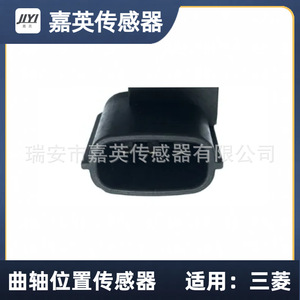 Sensor de Posición del Cigüeñal Jia Ying SMW251112 MR985119J5T30671 para Mitsubishi - Product Image 4