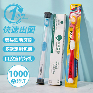 Japanese Style 65 Hole Large Head Toothbrush <b>Soft</b> Bristles Adult Cleaning Manual Toothbrush H-778 - Product Image 4