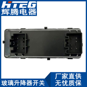 สวิตช์กระจกไฟฟ้า Hteg รุ่น BT4Z-14529-AA สำหรับชุดควบคุมหลักไฟฟ้าของ Ford Edge - Product Image 5