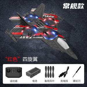 Aidison 2.4G RC máy bay EPP bọt ucak bay con quay hồi chuyển ổn định chống rơi Avion với tránh chướng ngại vật juguete RC máy bay đồ chơi - Product Image 5