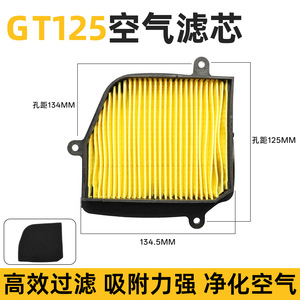 Filtre à air pour moto Junchi GT125, forme irrégulière, pour véhicules à transmission manuelle - Product Image 3