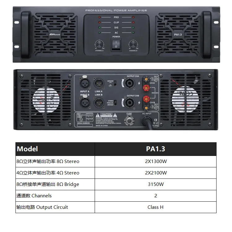 PA1.3 파워 앰프 클래스 H 3U 2 채널 디지털 스테레오 파워 앰프 오디오 1300w 고출력 앰프