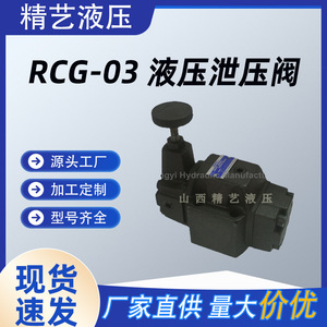 Vanne de réduction de pression Jingyi RCG 03 1/2 pouces pour système hydraulique - Product Image 4