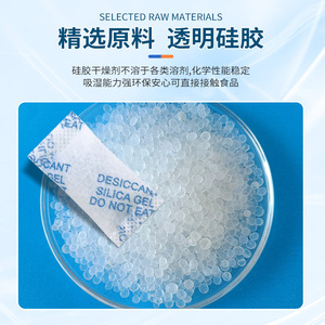 ไอว่า ซิลิกาเจลดูดความชื้น 0.5 กรัม เกรดอาหาร สำหรับชา ผลิตภัณฑ์เพื่อสุขภาพ อุปกรณ์อิเล็กทรอนิกส์ ป้องกันความชื้น - Product Image 3