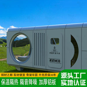 Cabine de Nuit Intelligente Mobile Thème Jardin Écologique pour Voyages Parent-Enfant, Cabine de Voyage Scénique Mobile pour Paysages Fleuris - Product Image 2