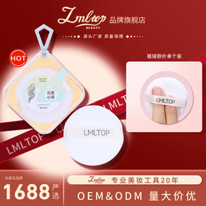 LMLTOP <b>Flocked</b> <b>Powder</b> Puff Round Single Pack Super Soft Makeup Application Cushion Setting <b>Powder</b> Puff TOP-076 - Product Image 5